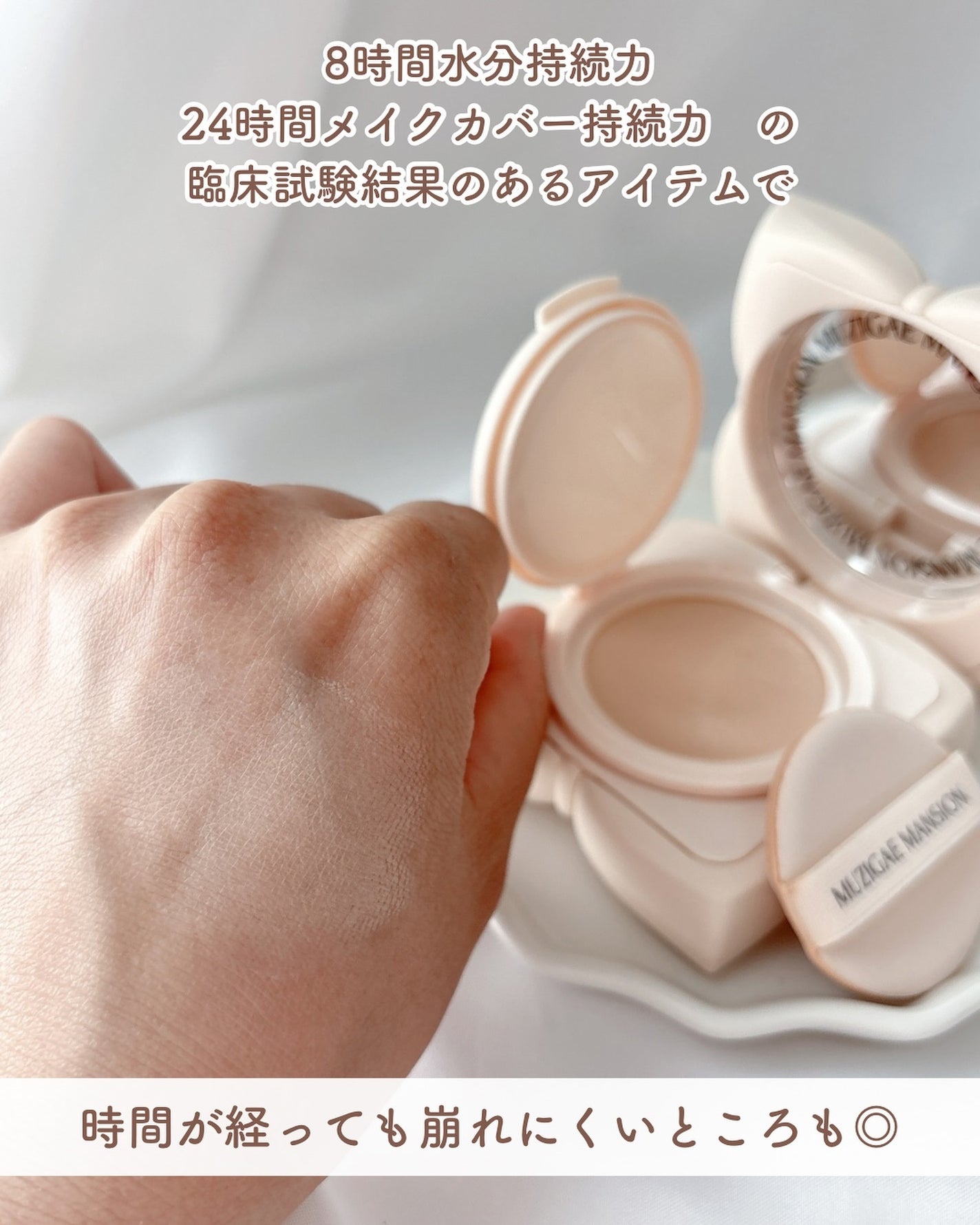 スリックウォータークッション/MUZIGAE MANSION/クッションファンデーションを使ったクチコミ(6枚目)