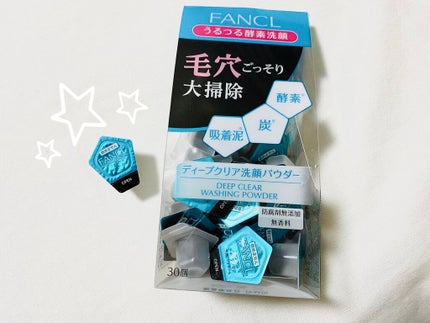 ディープクリア洗顔パウダー/ファンケル/洗顔パウダーを使ったクチコミ(1枚目)