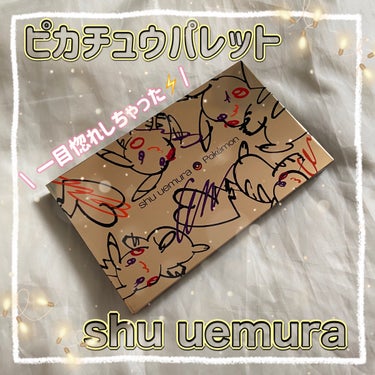 ピカシュウ アイ パレット‐サンダーショック/shu uemura/アイシャドウパレットを使ったクチコミ（1枚目）