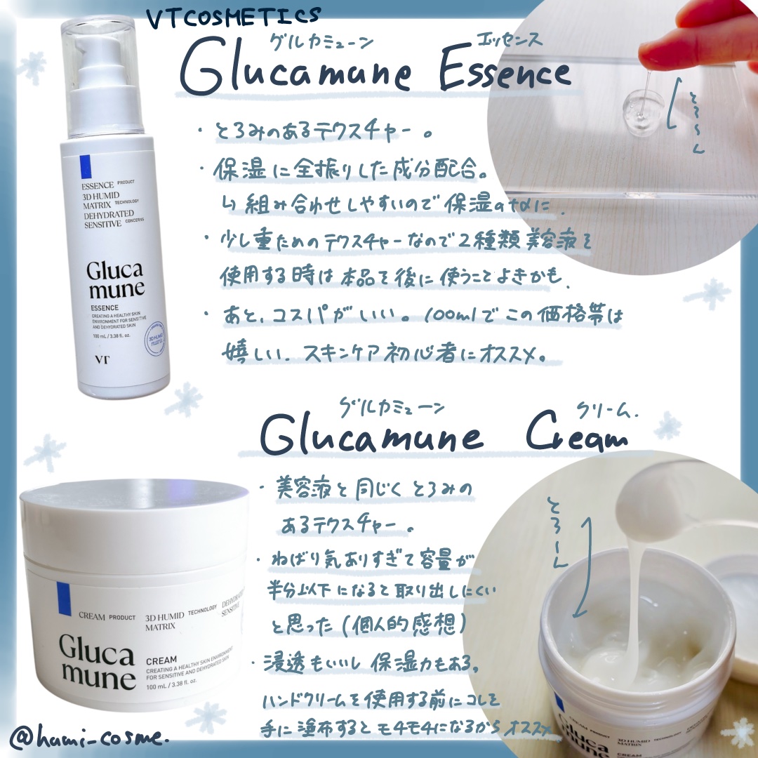 グルカミューントナー/VT/化粧水を使ったクチコミ（2枚目）