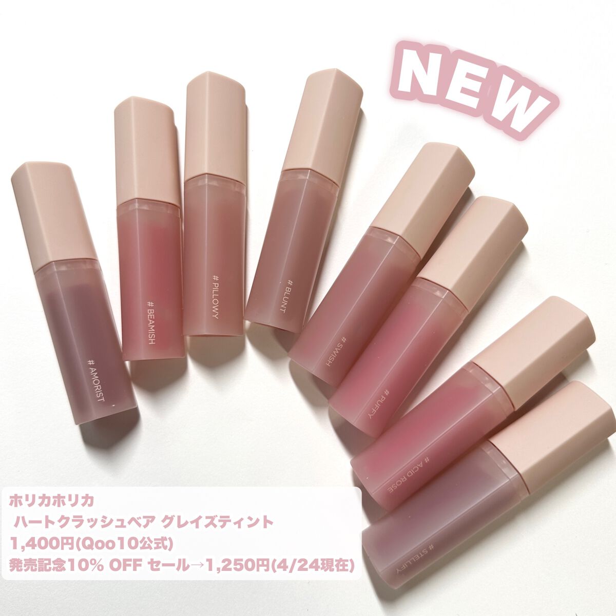 ハートクラッシュ ベアグレイズティント/HOLIKA HOLIKA/リップティントを使ったクチコミ（2枚目）