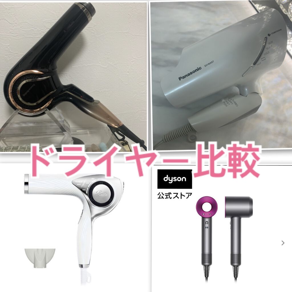 ヘアードライヤー ナノケア/Panasonic/ドライヤーを使ったクチコミ（1枚目）