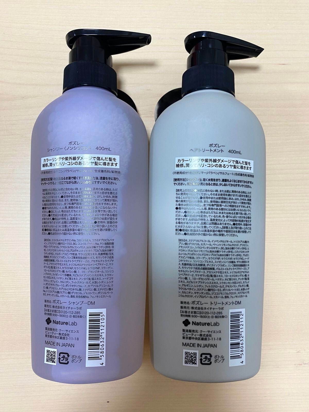 シャンプー/ ヘアトリートメント リラックスフラワーの香り/ボズレー/市販シャンプーを使ったクチコミ(2枚目)