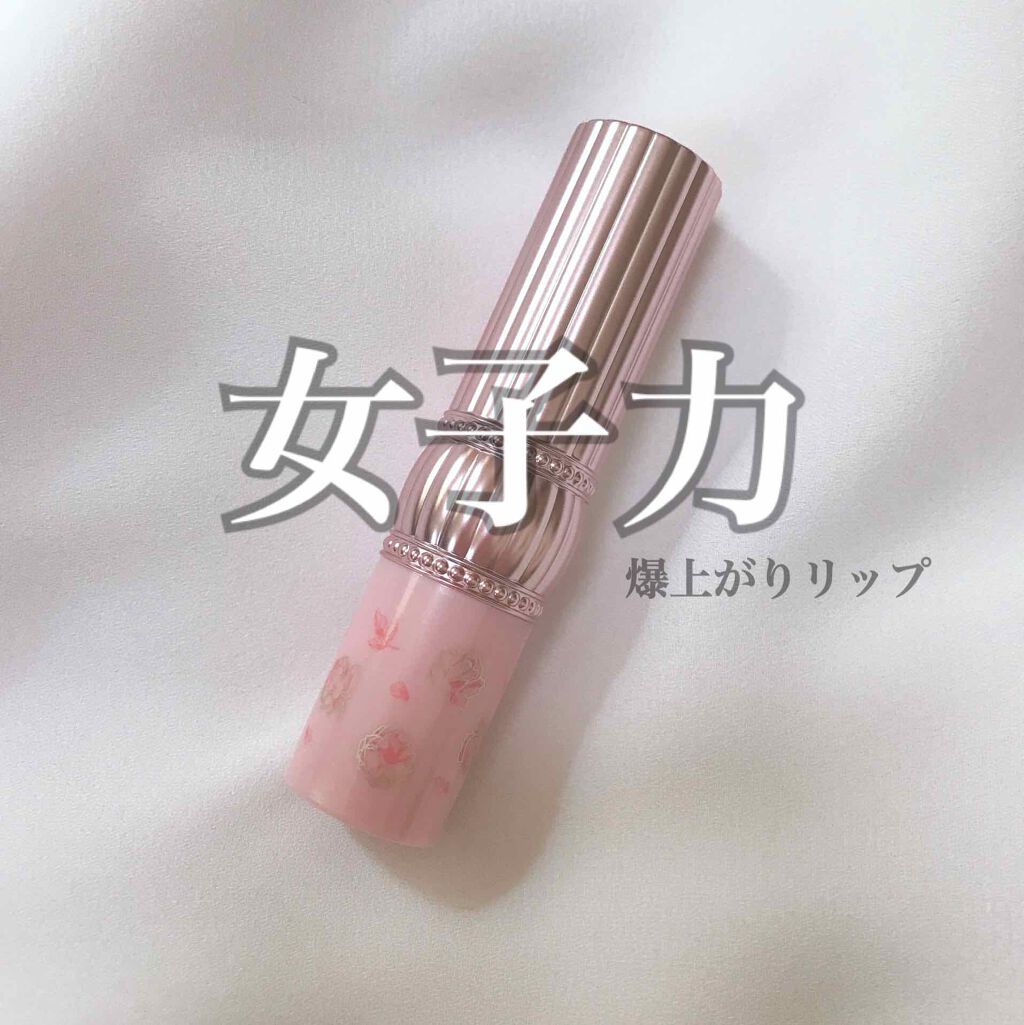 RH リップカラートリートメント/フォーチュン/リップケアを使ったクチコミ（1枚目）