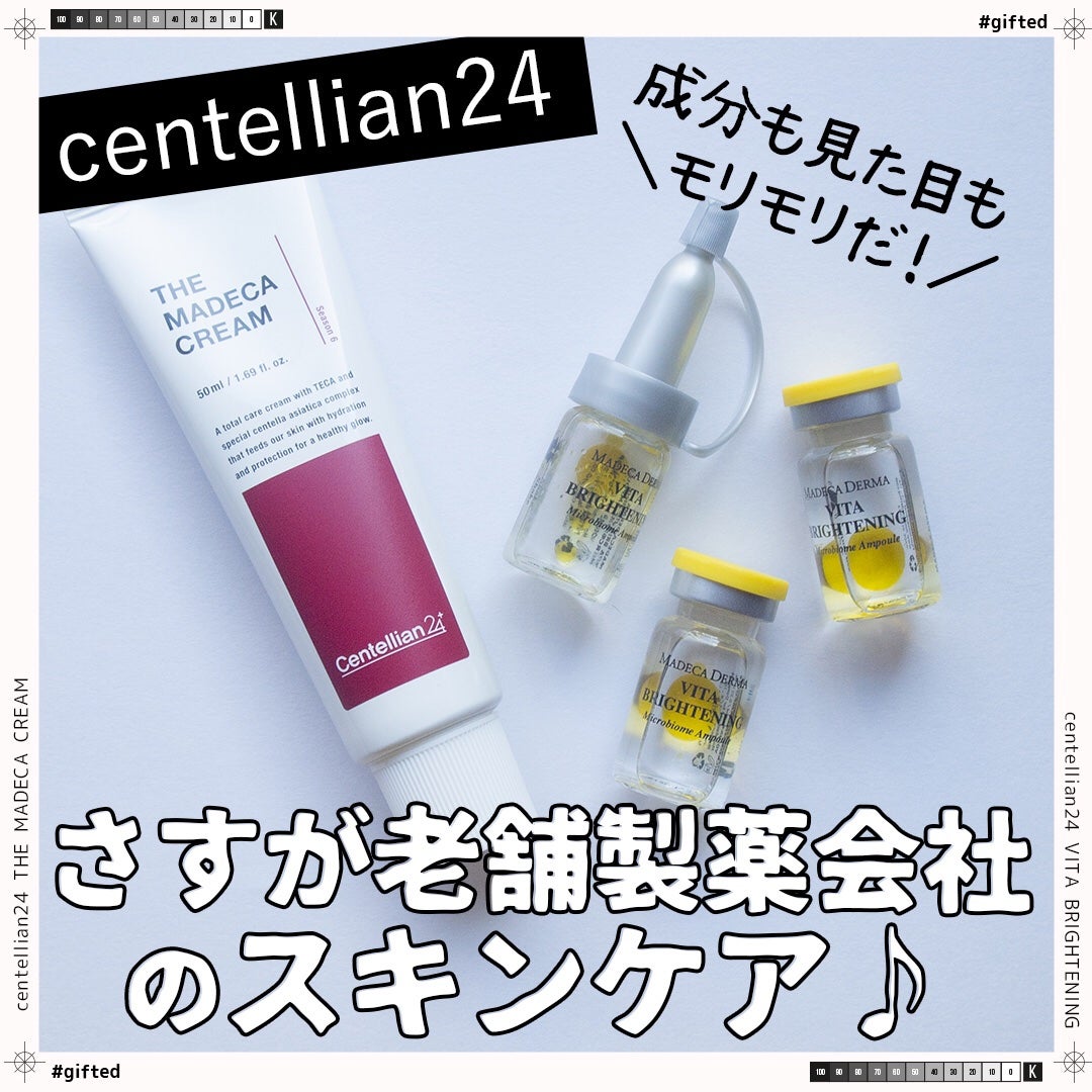 ザマデカクリーム/センテリアン24/フェイスクリームを使ったクチコミ(1枚目)