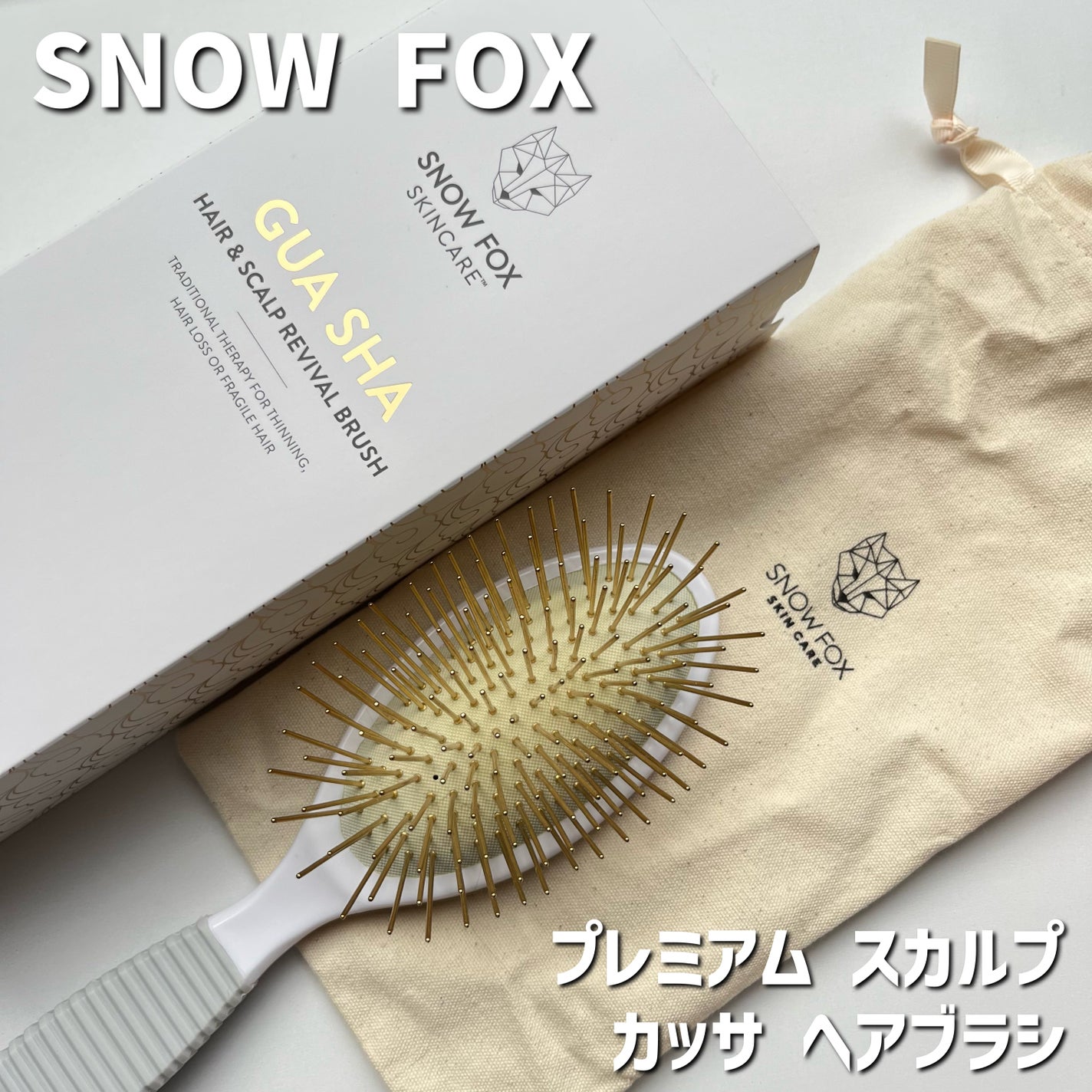 ★うまうまさん★フォロバ100 on LIPS 「SnowFoxSkincare「プレミアムスカルプカッサヘアブ..」(1枚目)