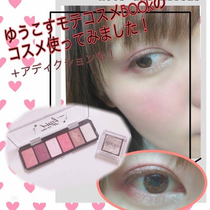 アディクション ザ アイシャドウ/ADDICTION/単色アイシャドウを使ったクチコミ(1枚目)