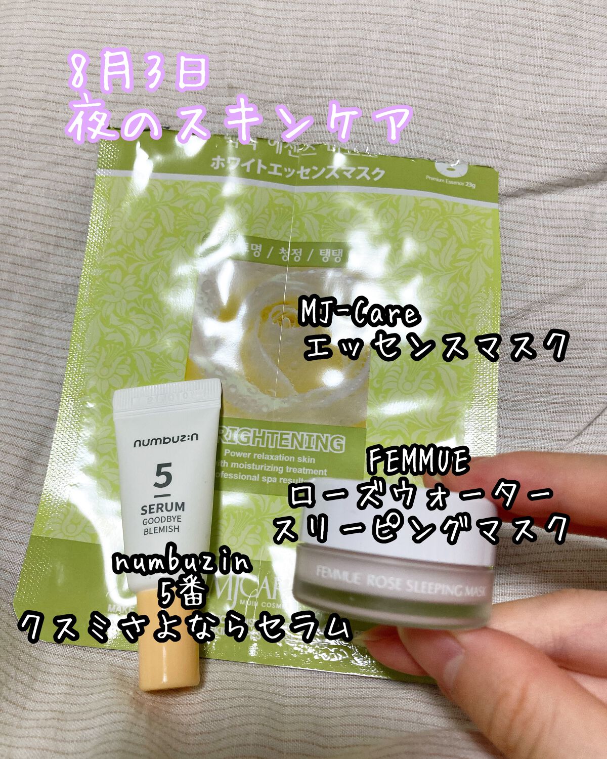 5番 朝晩ビタミン75%セラム/numbuzin/美容液を使ったクチコミ（1枚目）
