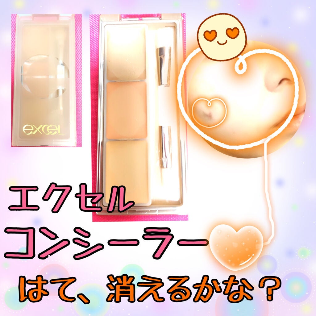 サイレントカバー コンシーラー/excel/パレットコンシーラーを使ったクチコミ(1枚目)
