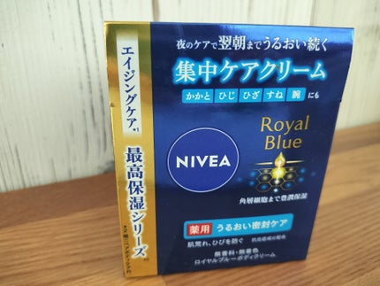 ニベア ロイヤルブルーボディクリーム うるおい密封ケア/ニベア/ボディクリームを使ったクチコミ(1枚目)