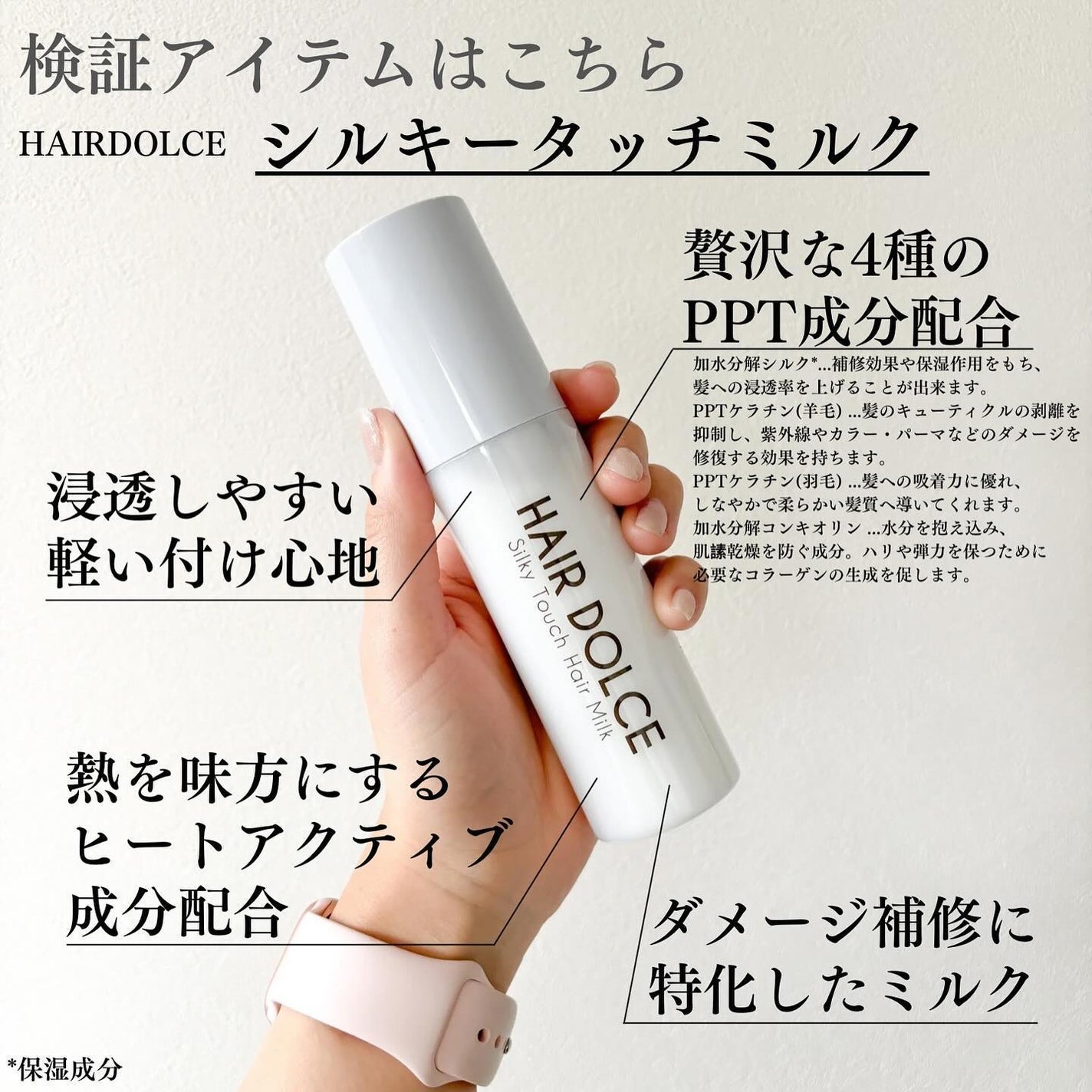 シルキータッチミルク/HAIR DOLCE/ヘアミルクを使ったクチコミ(2枚目)