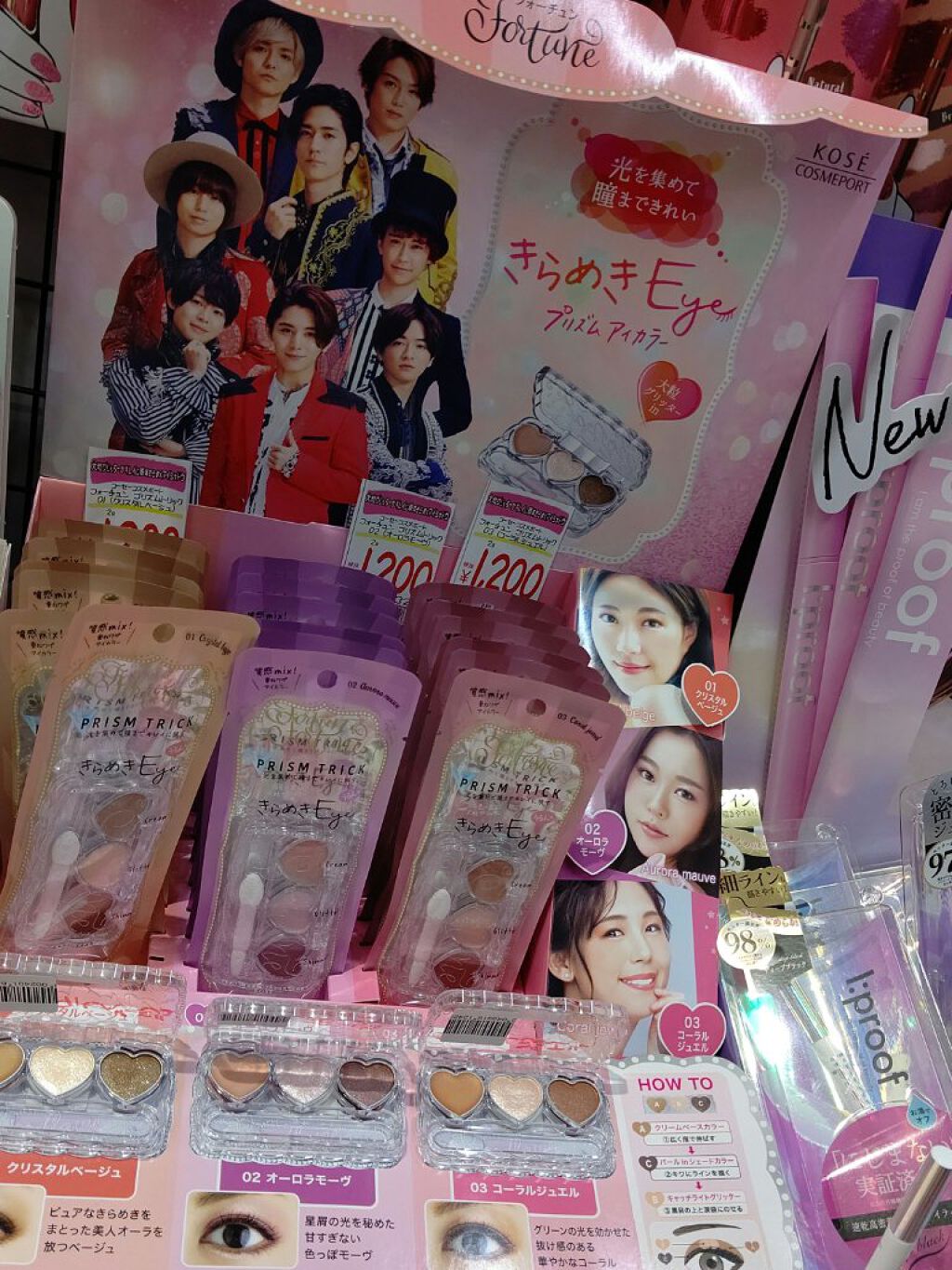 Nanae on LIPS 「私の地元のドンキホーテに行ったら、Hey!Say!JUMPの表..」(1枚目)