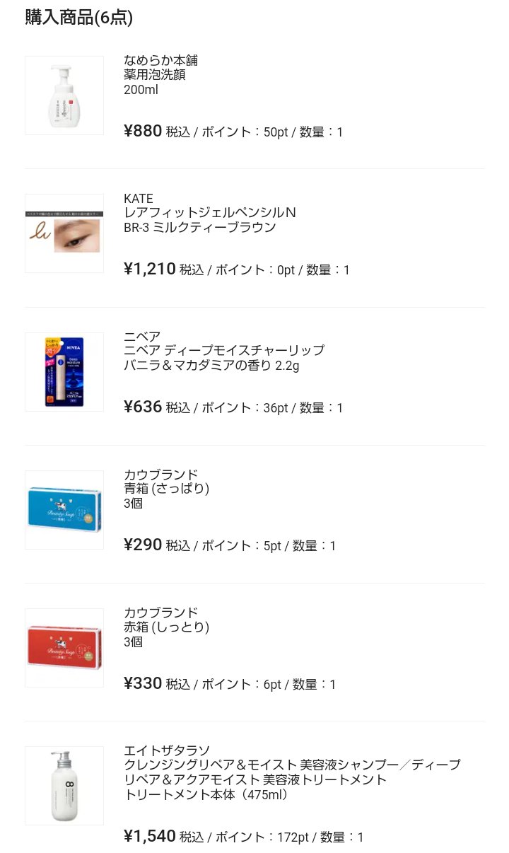 ケイト レアフィットジェルペンシルN/KATE/ジェルアイライナーを使ったクチコミ（2枚目）