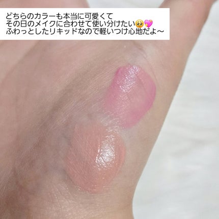 ペタルドロップリキッドブラッシャー/DEAR DAHLIA/リキッドチークを使ったクチコミ(5枚目)