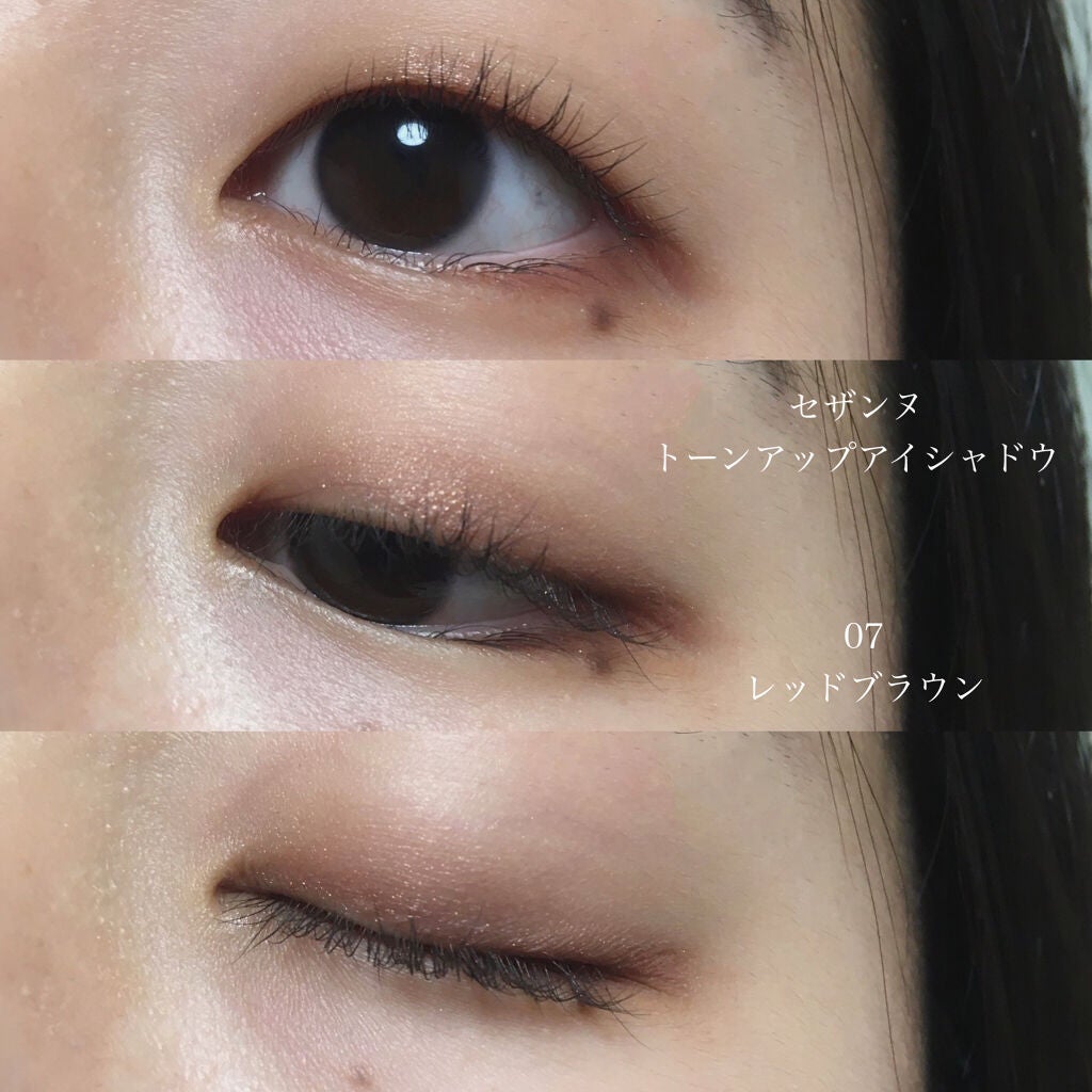 トーンアップアイシャドウ/CEZANNE/アイシャドウパレットを使ったクチコミ(1枚目)