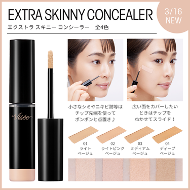 Visée(ヴィセ)Official アカウント on LIPS 「NEW✨3月16日(土)新発売✨#ヴィセエクストラスキニーコン..」（1枚目）