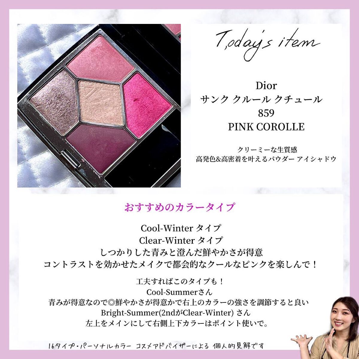 ya-yan✨フォロバ on LIPS 「今日のコスメアイテムは#Dior#サンククルールクチュール#ピ..」(4枚目)