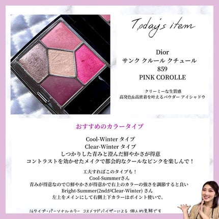 ya-yan✨フォロバ on LIPS 「今日のコスメアイテムは#Dior#サンククルールクチュール#ピ..」(4枚目)