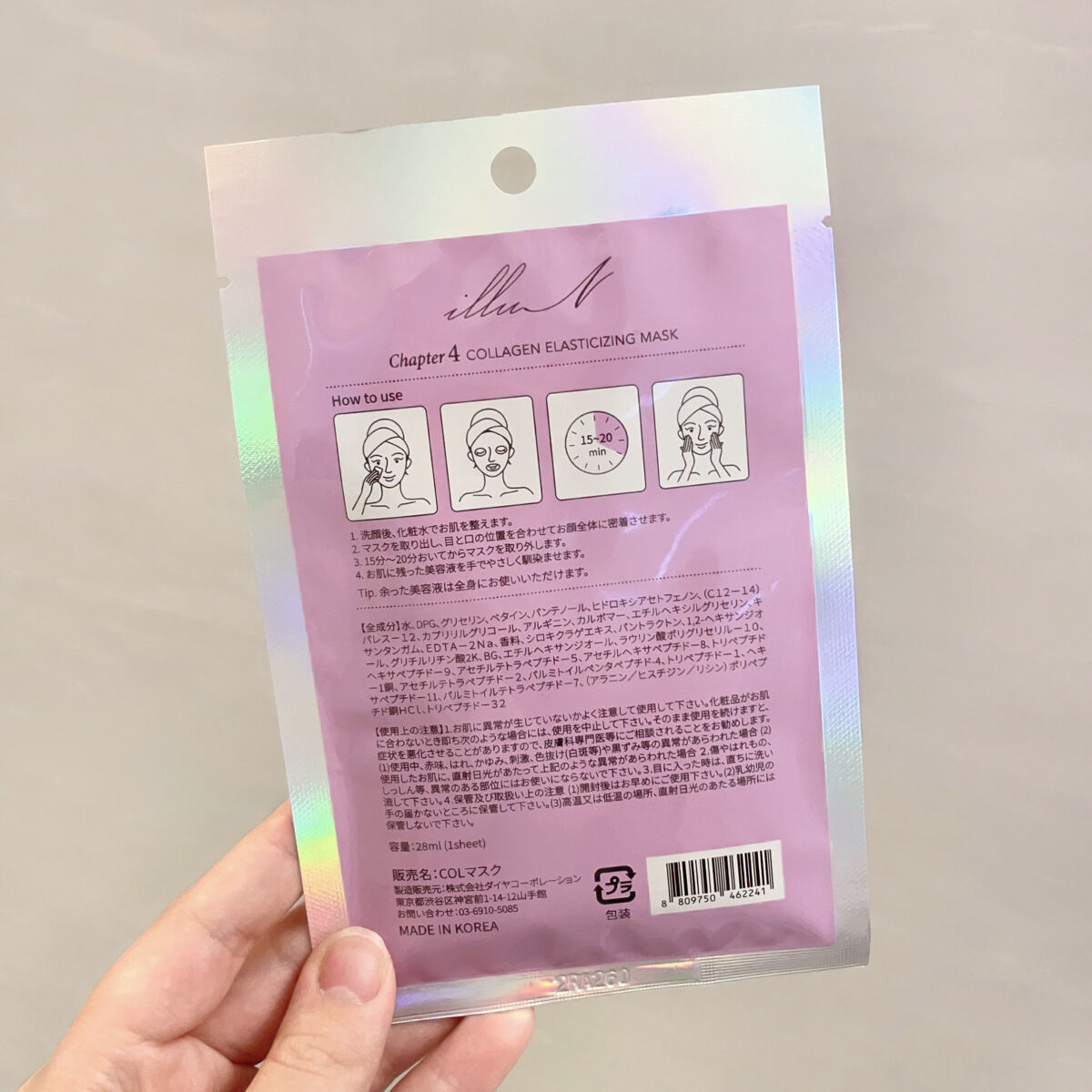 チャプター4 コラーゲン エラスティサイジング マスク/illuN/シートマスク・パックを使ったクチコミ（2枚目）