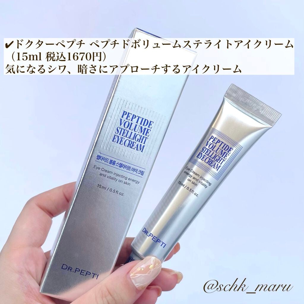 ペプチド ボリューム マスター エッセンス/DR.PEPTI/美容液を使ったクチコミ(5枚目)