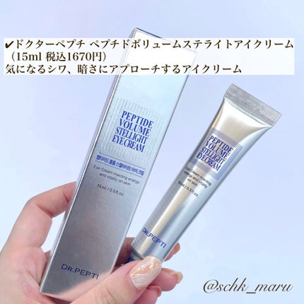 ペプチド ボリューム マスター エッセンス/DR.PEPTI/美容液を使ったクチコミ(5枚目)