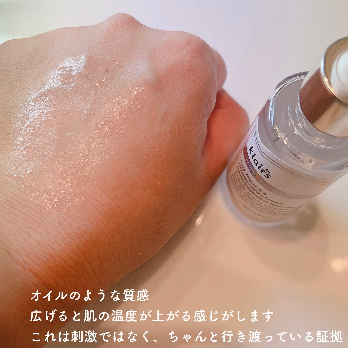 フレッシュリージュースドビタミンドロップ(35ml)/Klairs/美容液を使ったクチコミ(4枚目)