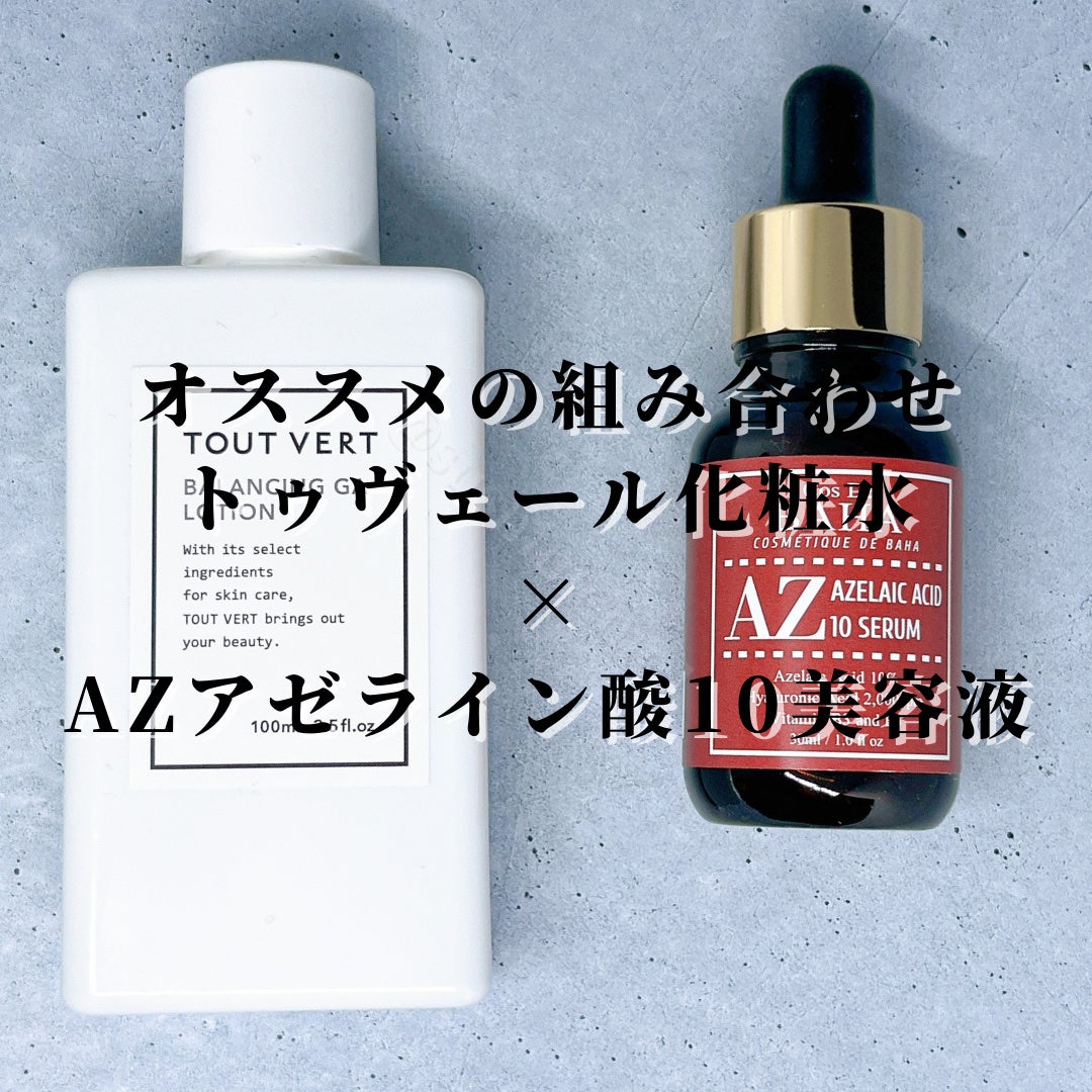 バランシングGAローション/TOUT VERT/化粧水を使ったクチコミ(4枚目)