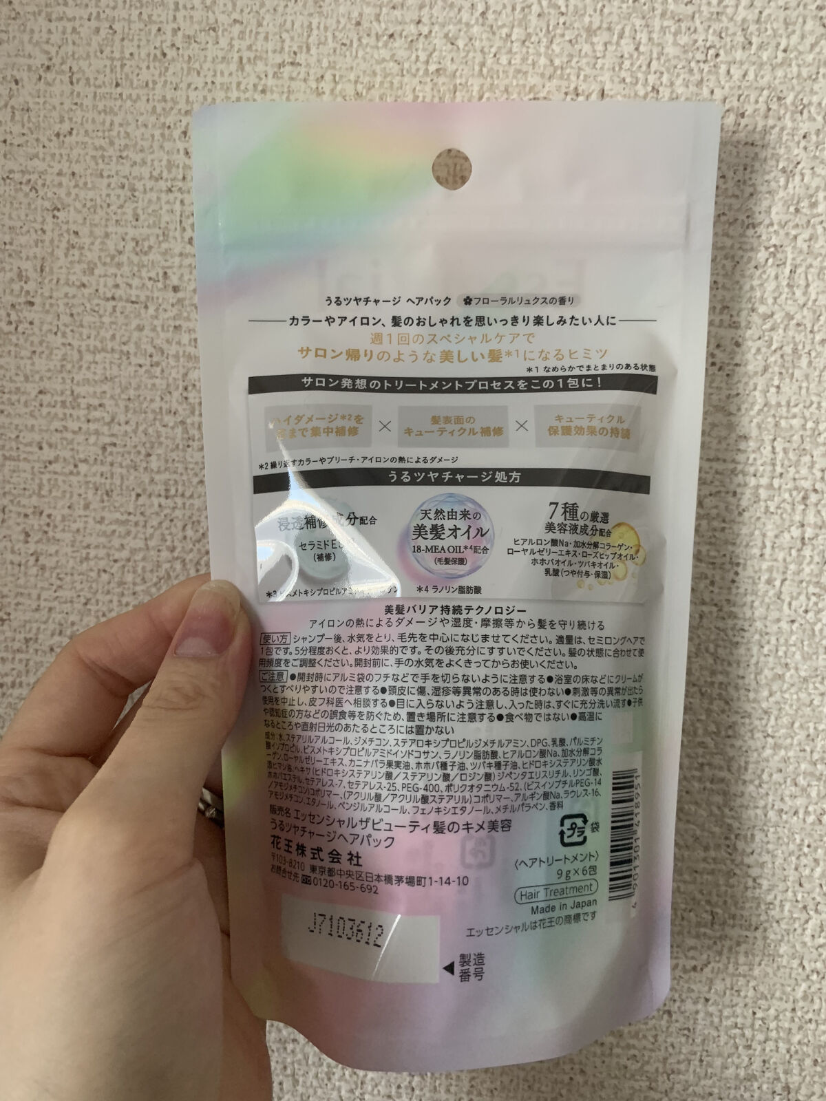 ザビューティ うるツヤチャージヘアパック/エッセンシャル/ヘアマスク・ヘアパックを使ったクチコミ（3枚目）