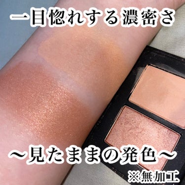 デュオアイシャドー/NARS/アイシャドウパレットを使ったクチコミ（1枚目）