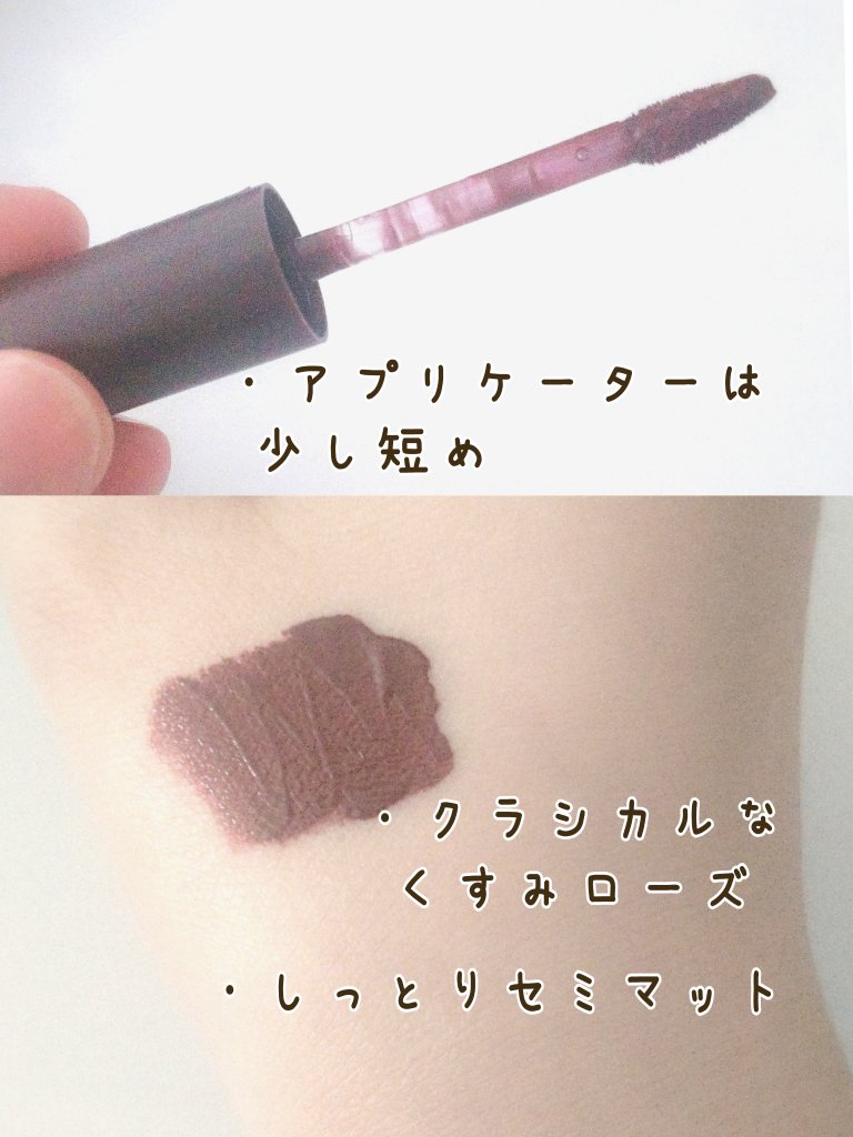 バイト ザ ビート メロウ ティント M4 ビアンローズ/MERZY/リップティントを使ったクチコミ（3枚目）