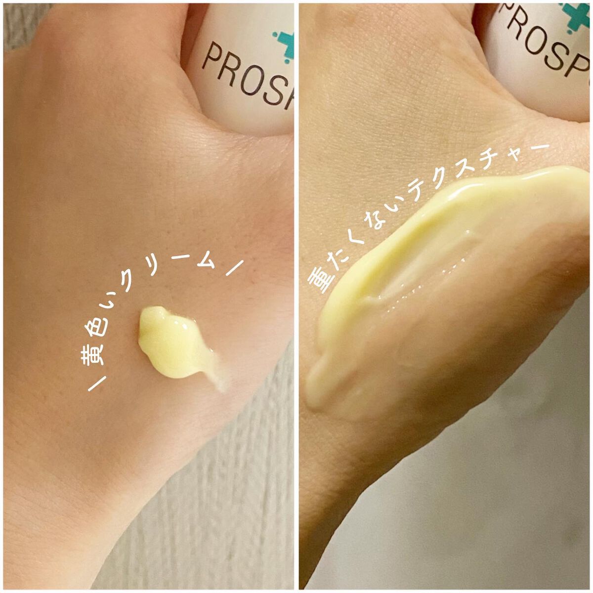 PROSPOTクリーム/IDEA/フェイスクリームを使ったクチコミ（2枚目）