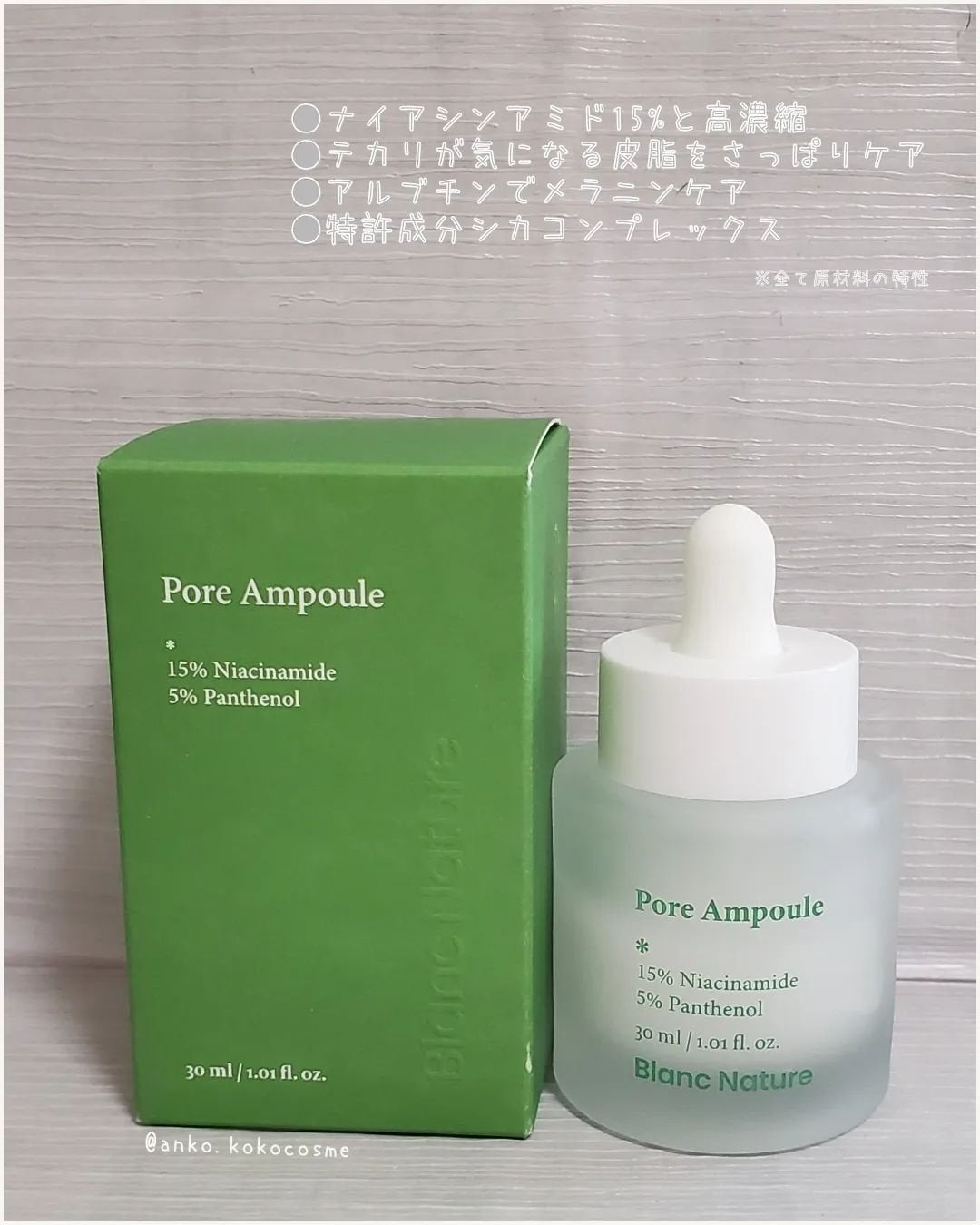 毛穴アンプル/ブラン/美容液を使ったクチコミ(2枚目)