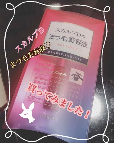 皆さん、、なかなか投稿出来てなく
申し訳ございません🙇‍♀️

久しぶりに投稿させていただくのは、、

スカルプD ボーテ ピュアフリーアイラッシュセラムです！👁💋
ずっと気になっていて、やっと！！！
