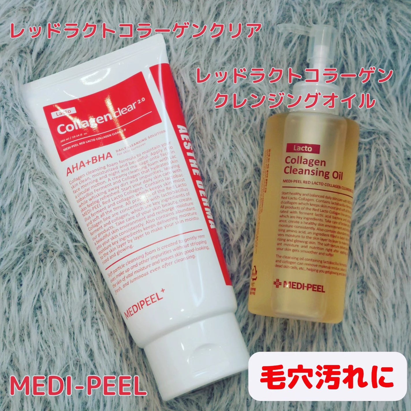 レッドラクトコラーゲンクレンジングオイル/MEDIPEEL/オイルクレンジングを使ったクチコミ(1枚目)