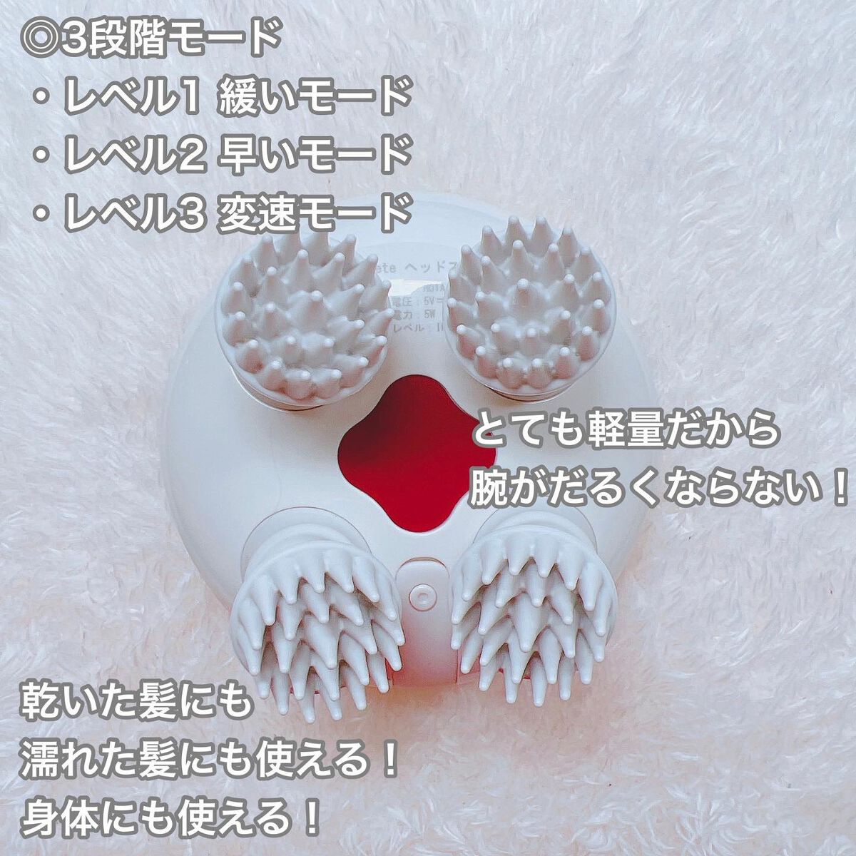 ヘッドスパ 電動頭皮ブラシ/yete/ヘッドマッサージャーを使ったクチコミ（2枚目）