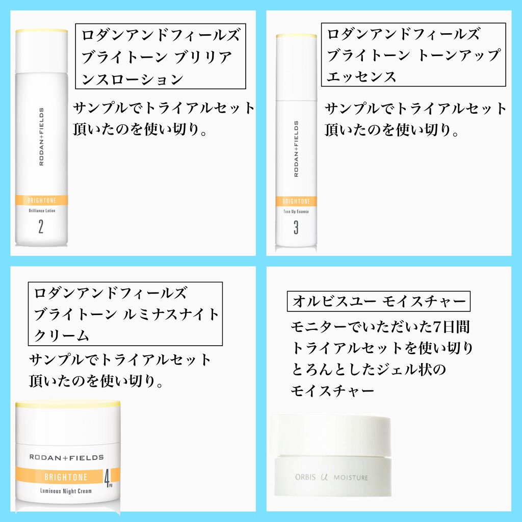 ロダンアンドフィールズ 美容液 スーズ ブライトーン - 通販