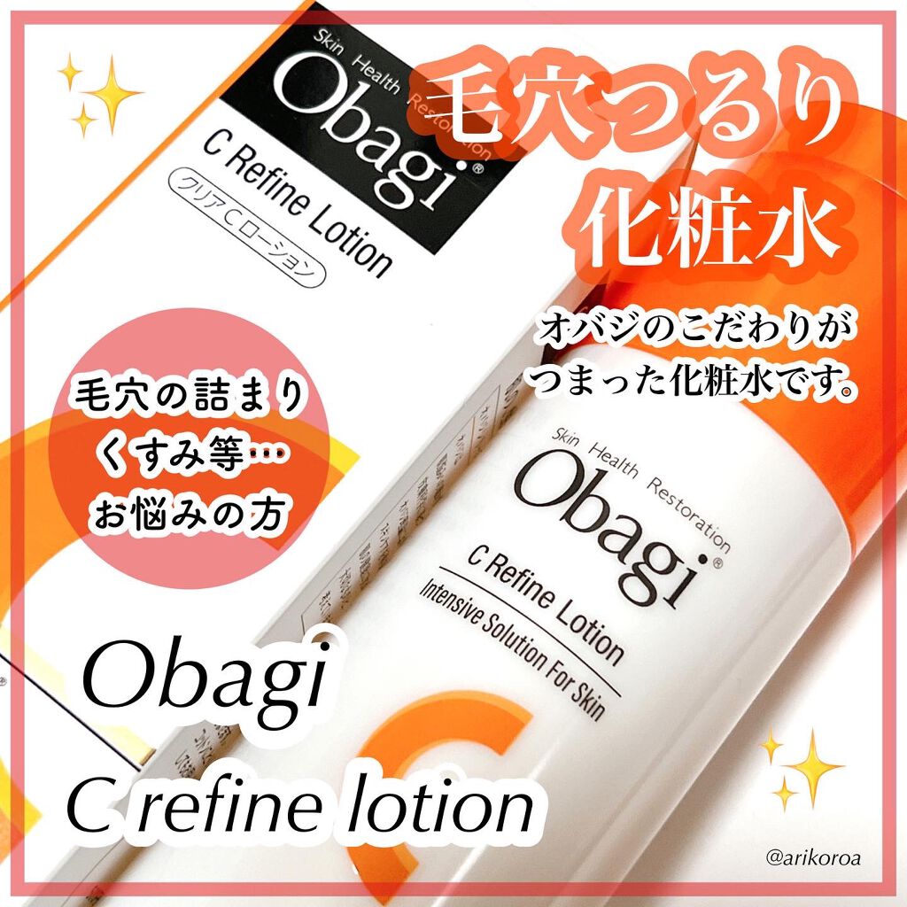 オバジC リファインローション /オバジ/化粧水を使ったクチコミ(1枚目)