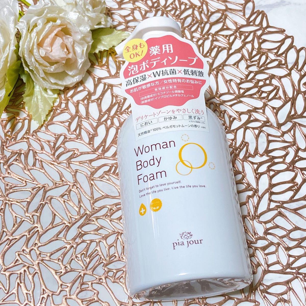ウーマンボディフォーム/pia jour/デリケートゾーンケアを使ったクチコミ（3枚目）