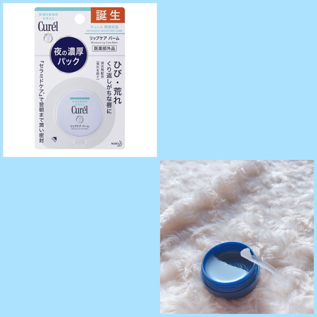 モイスチャーバーム ジャー/キュレル/フェイスクリームを使ったクチコミ（3枚目）