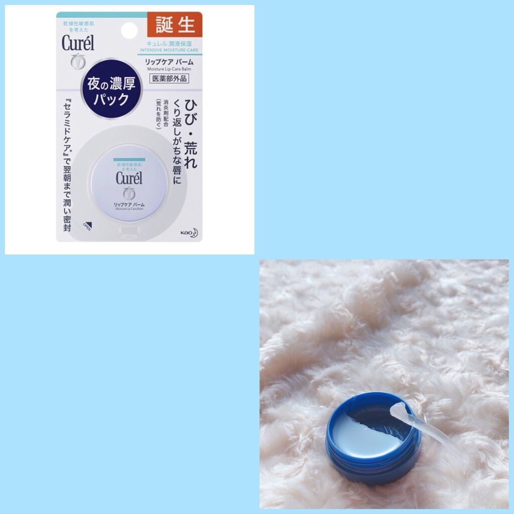 リップケア クリーム/キュレル/リップクリームを使ったクチコミ(3枚目)