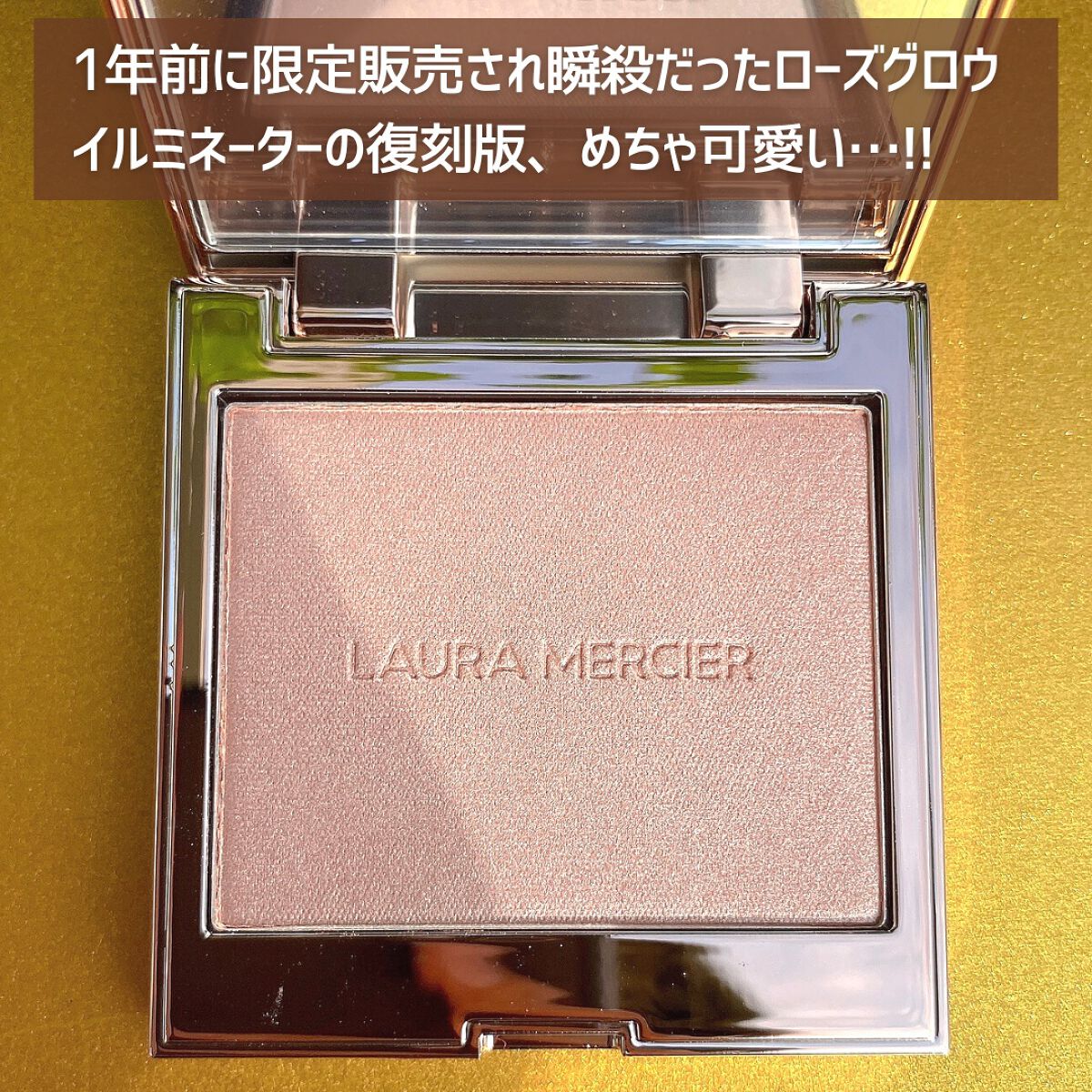 ローズグロウ イルミネーター /ローラ メルシエ/プレストパウダーを使ったクチコミ（2枚目）