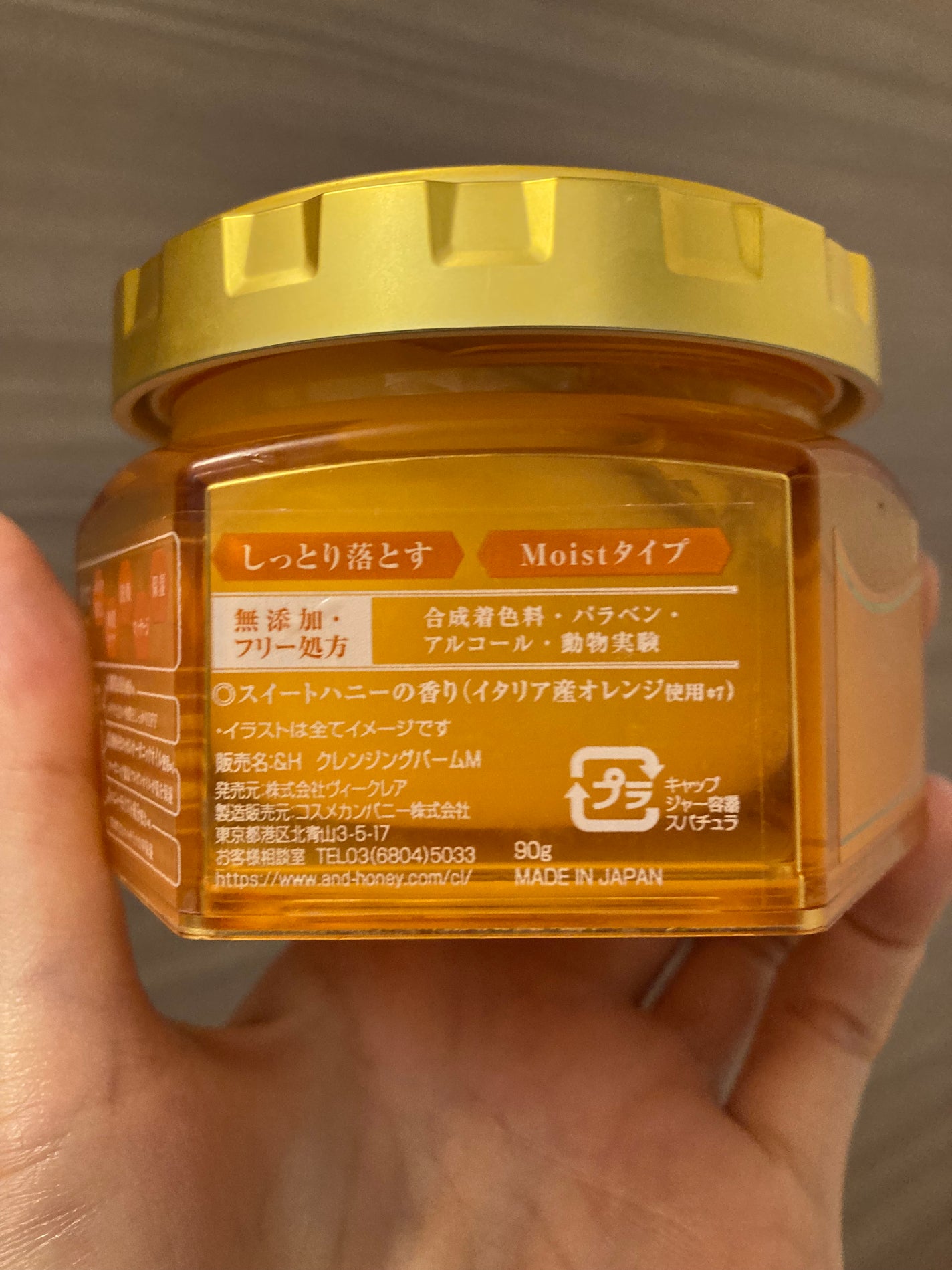 &honey クレンジングバーム モイスト/&honey/クレンジングバームを使ったクチコミ(7枚目)