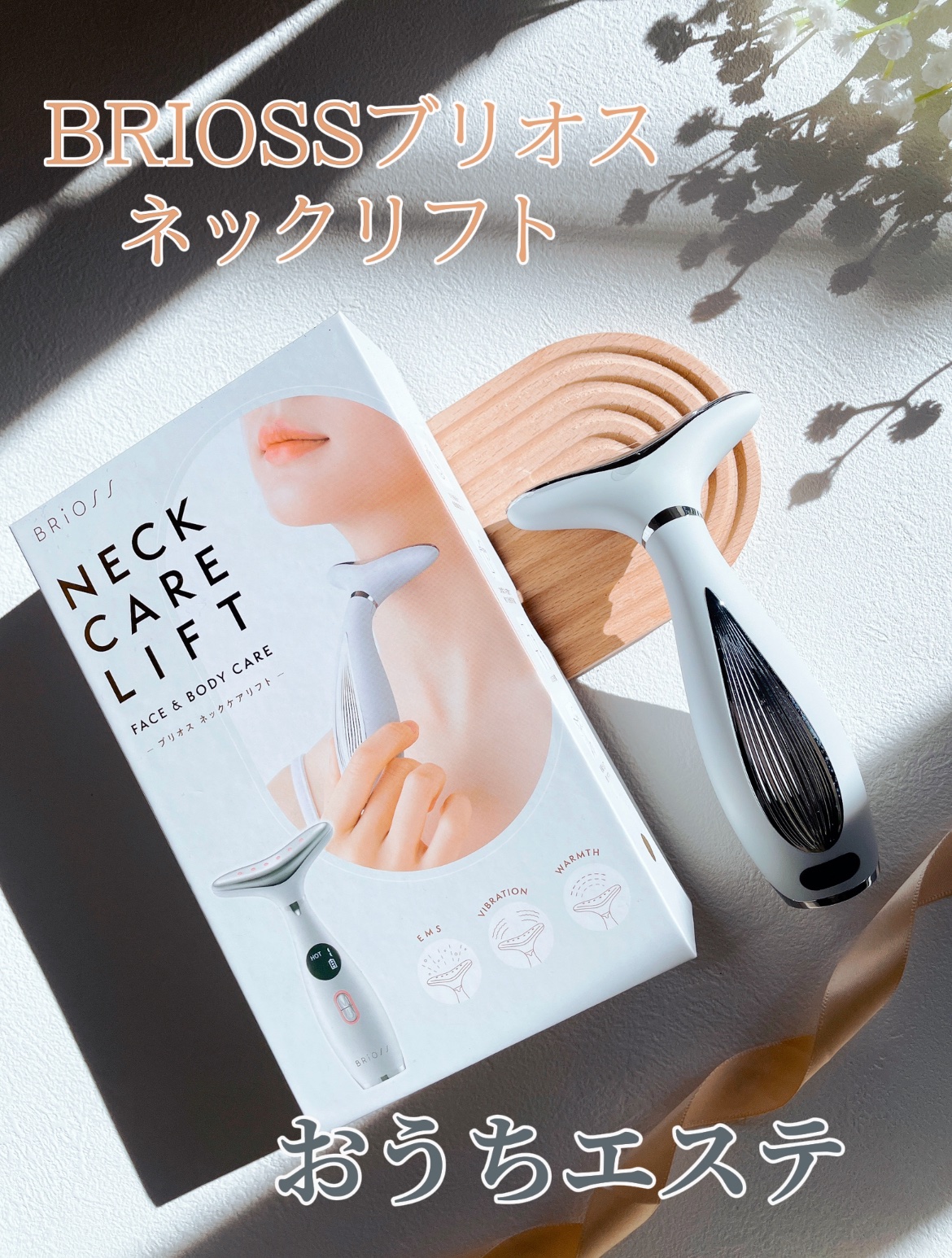 ネックケアリフト グレー/BRiOSS（ブリオス）/ボディケア美容家電を使ったクチコミ（1枚目）