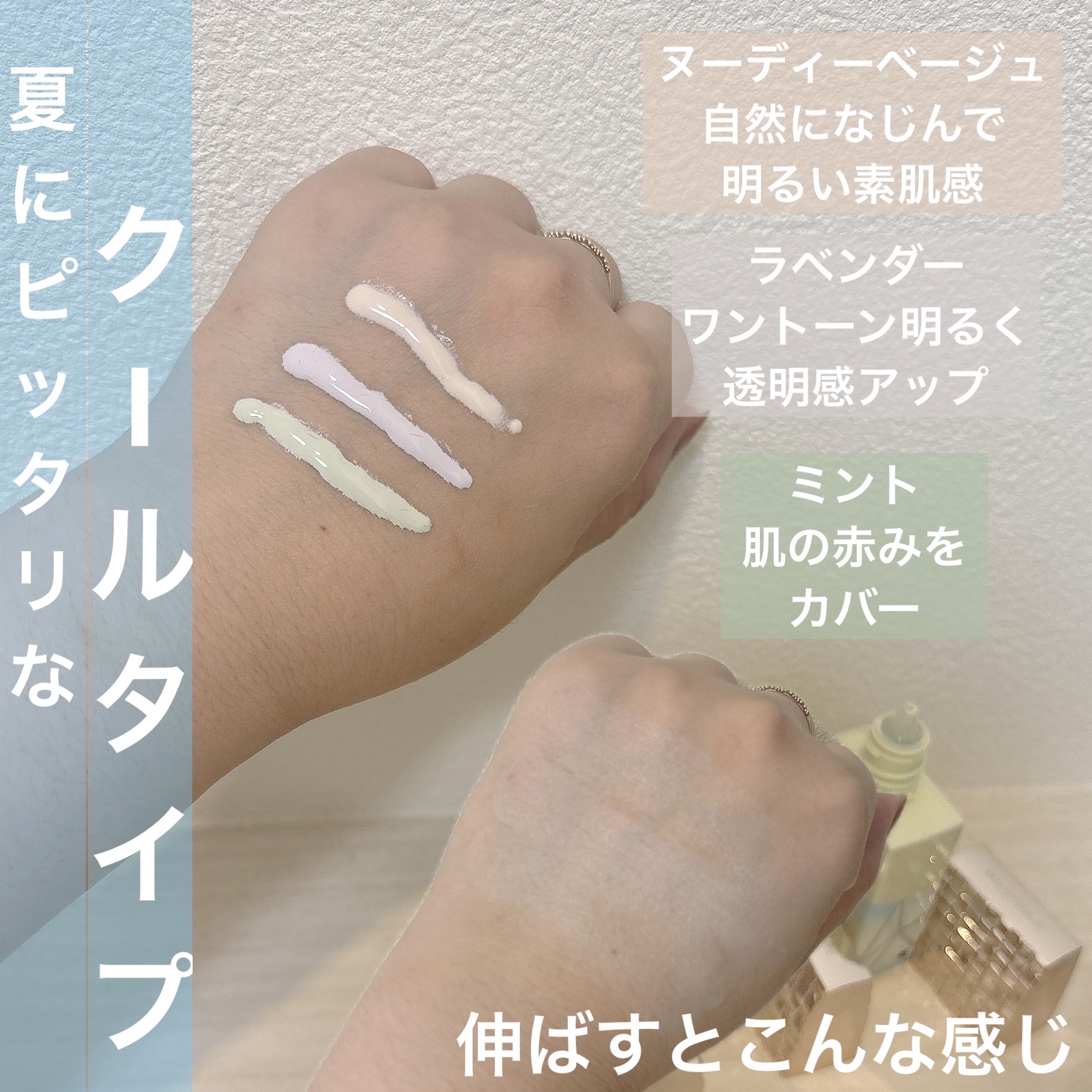 ドラマティックスキンセンサーベース NEO クールタイプ　ミント/マキアージュ/化粧下地を使ったクチコミ（2枚目）