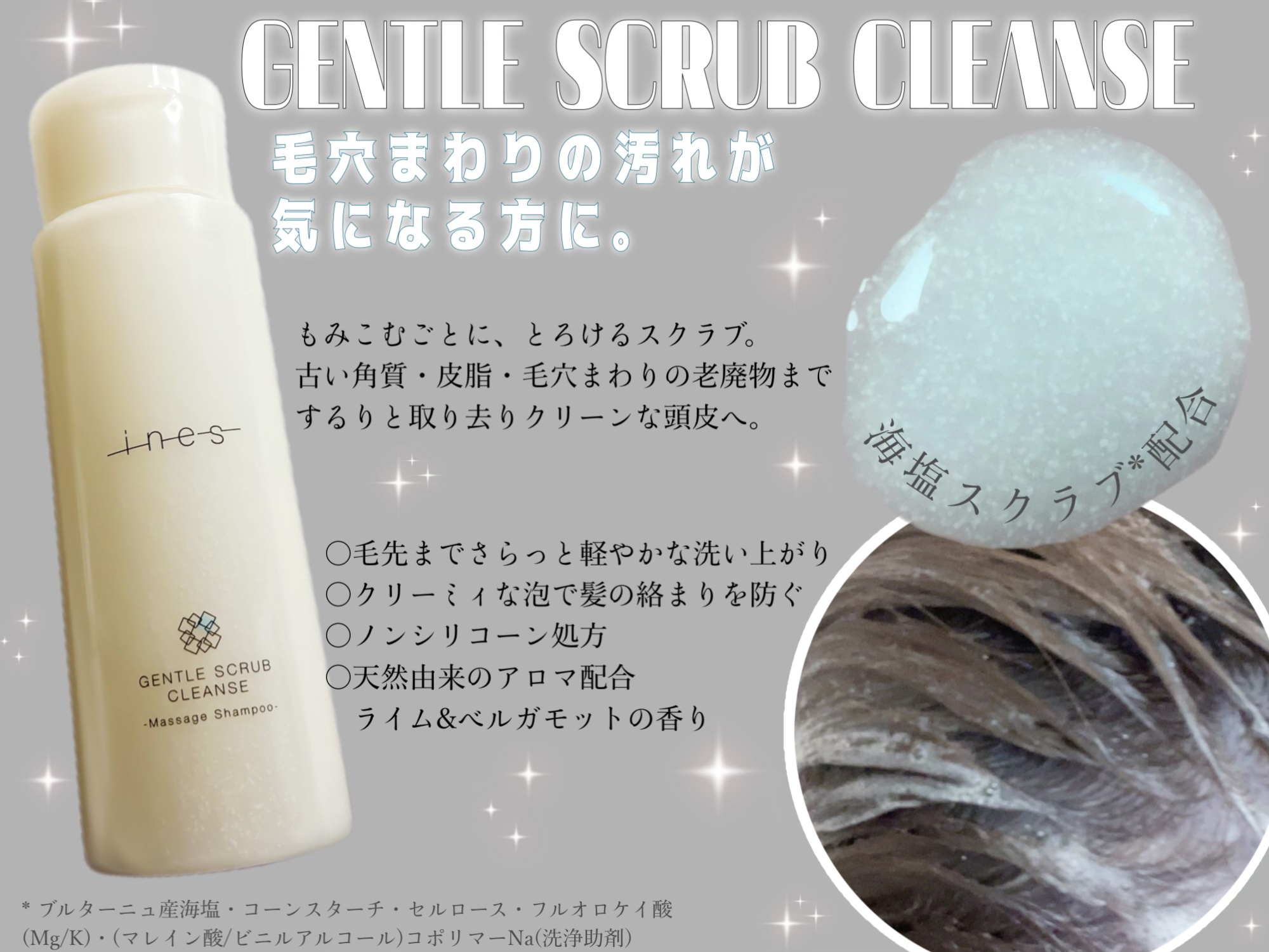 ジェントル スクラブ クレンズ/ines/市販シャンプーを使ったクチコミ（2枚目）