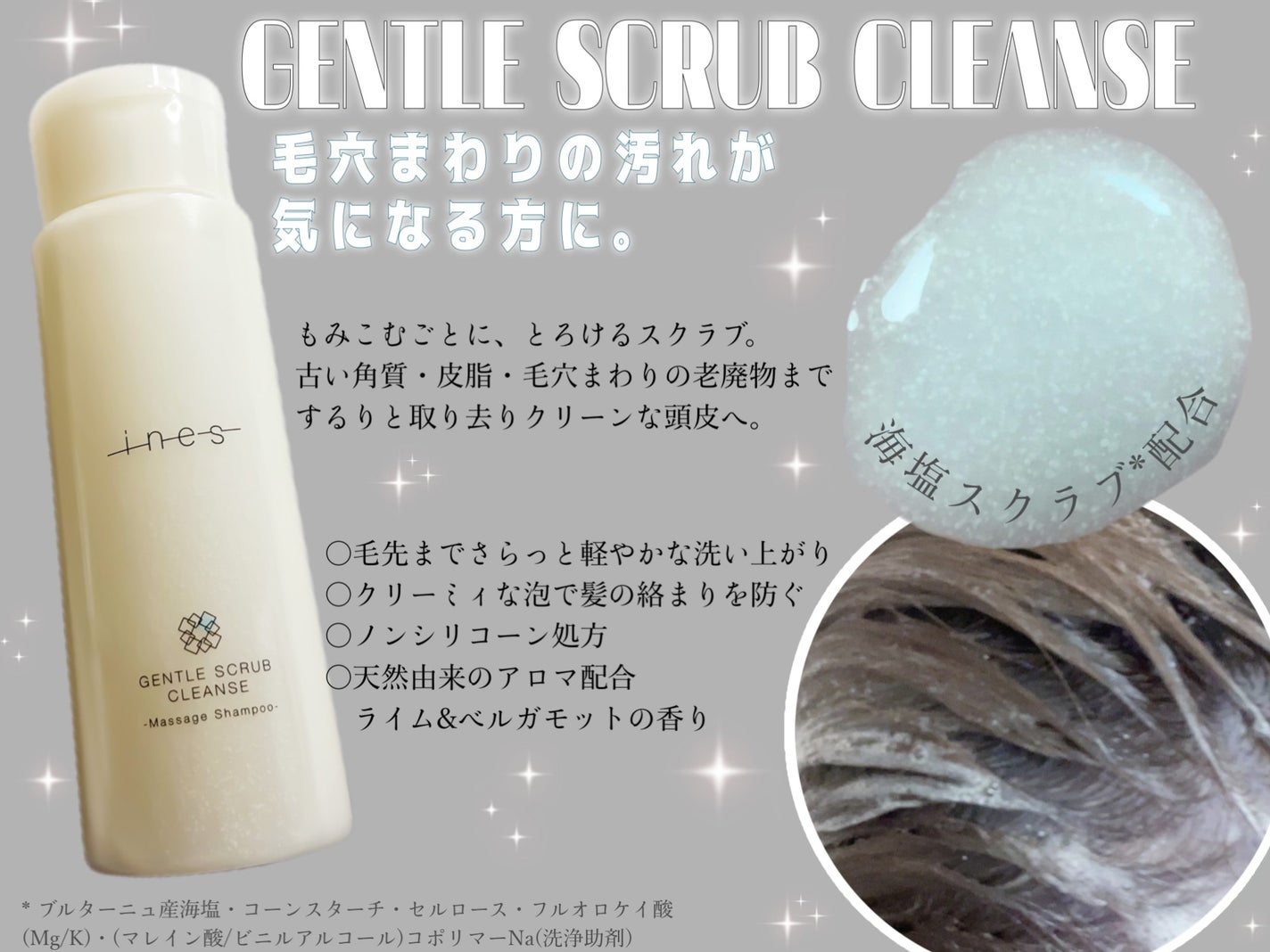 ジェントル スクラブ クレンズ/ines/市販シャンプーを使ったクチコミ(2枚目)
