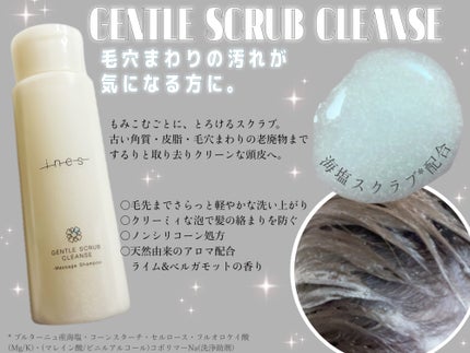ジェントル スクラブ クレンズ/ines/市販シャンプーを使ったクチコミ(2枚目)