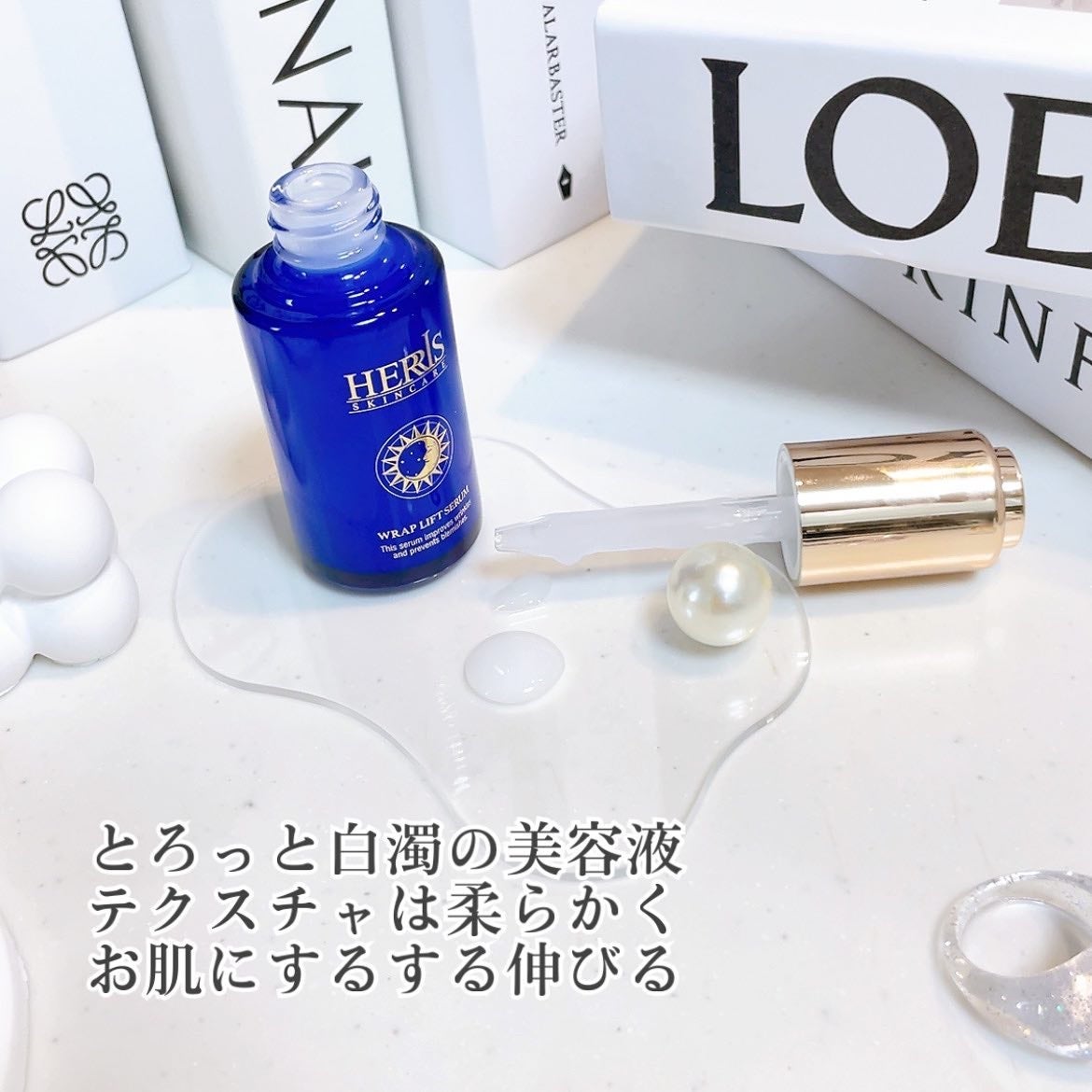 ラップリフトクリーム/ハーリス/フェイスクリームを使ったクチコミ(3枚目)