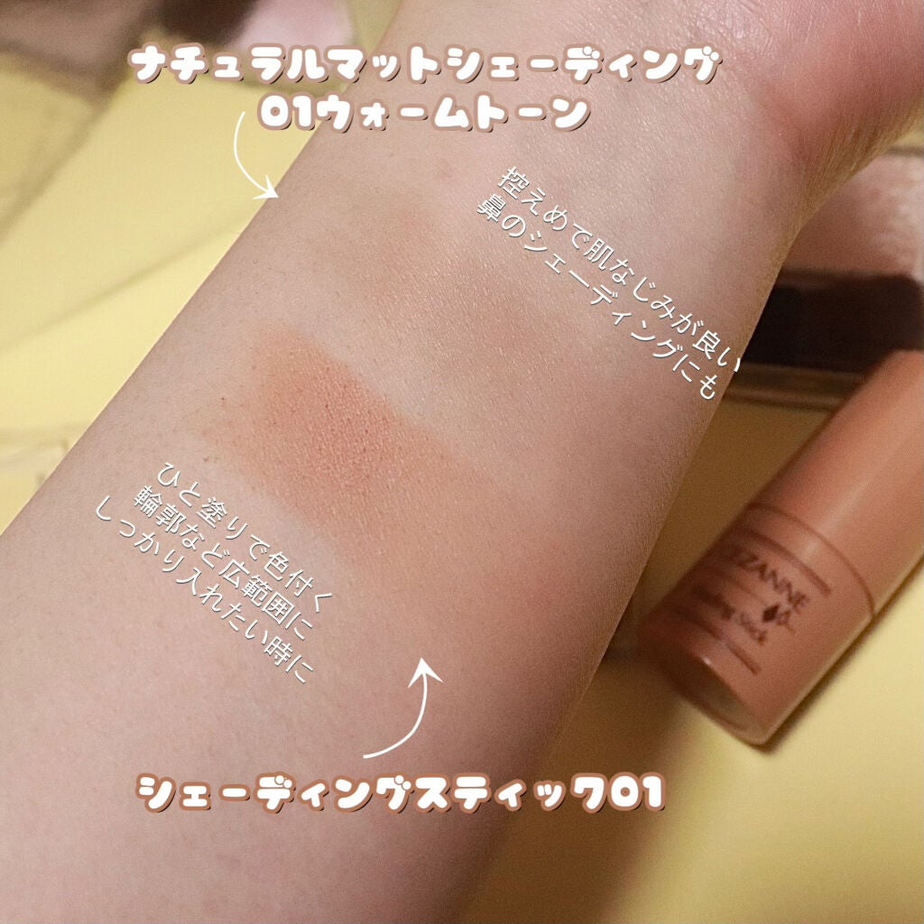 シェーディングスティック/CEZANNE/シェーディングを使ったクチコミ(7枚目)