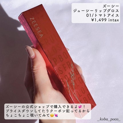 ジューシーリップグロス/ZEESEA/リップグロスを使ったクチコミ(5枚目)